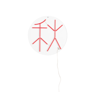 Wandleuchte - SYA Autumn